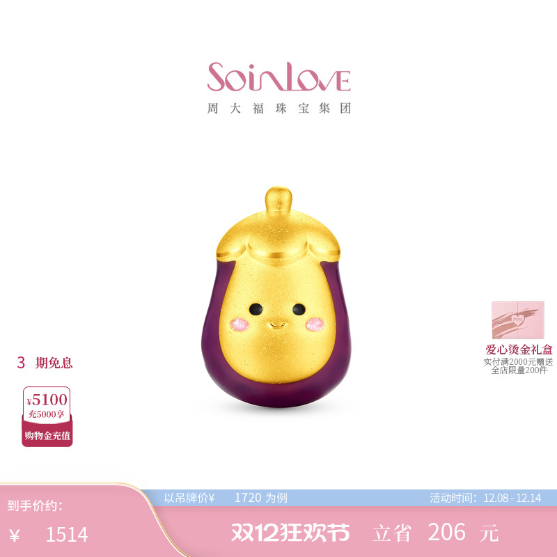 周大福SOINLOVE黄金转运珠