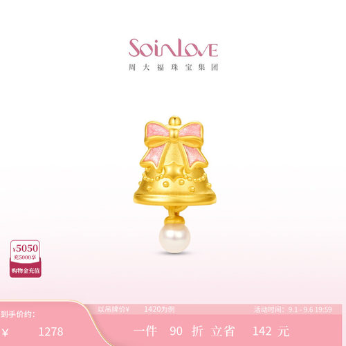 周大福SOINLOVE 幸福来铃蝴蝶结铃铛黄金珍珠转运珠生日礼物