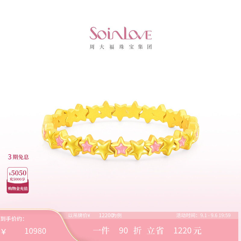周大福SOINLOVE黄金手镯图片