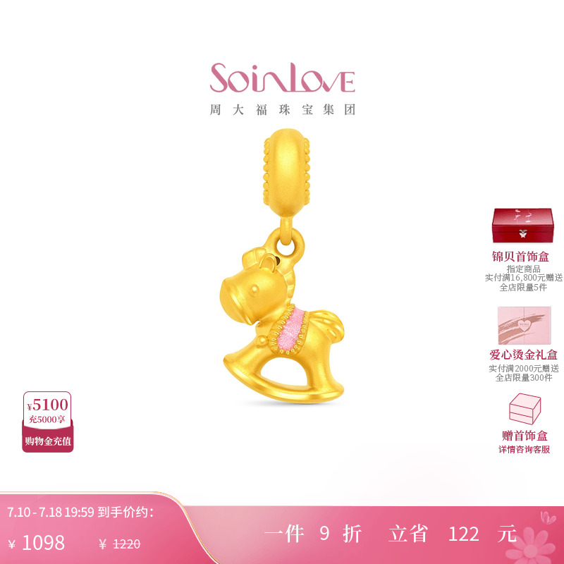 周大福SOINLOVE黄金转运珠