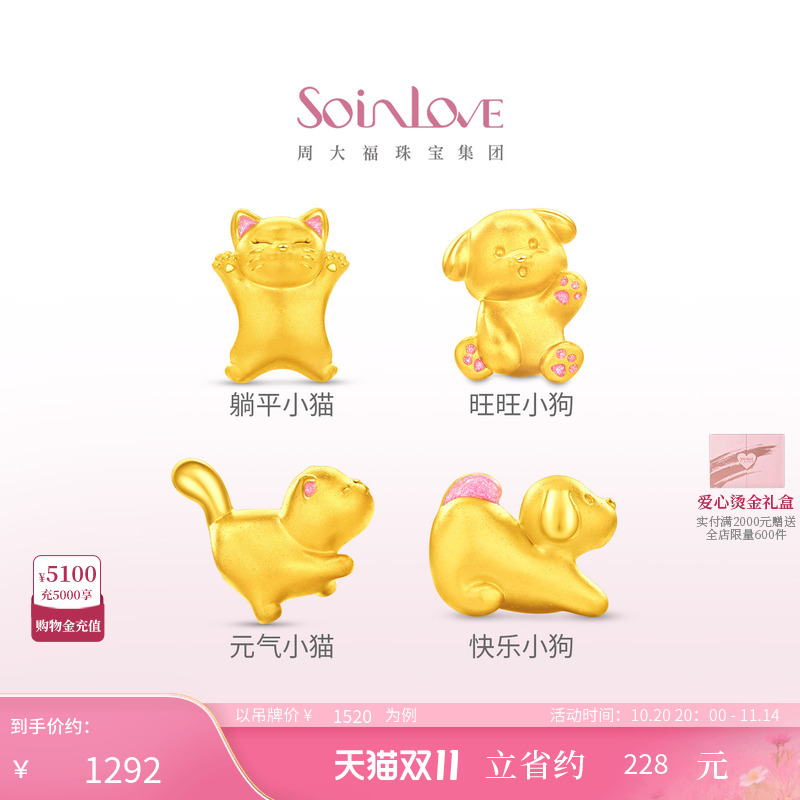 周大福SOINLOVE猫咪黄金转运珠