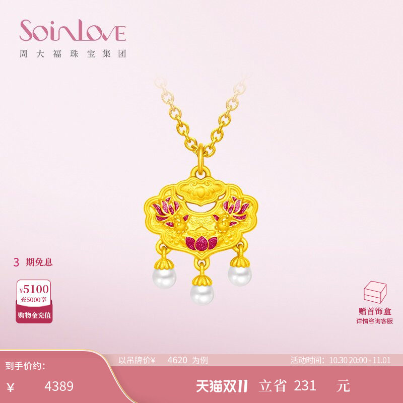 周大福SOINLOVE 十里红妆鸿运锦鲤平安锁黄金珍珠吊坠生日礼物