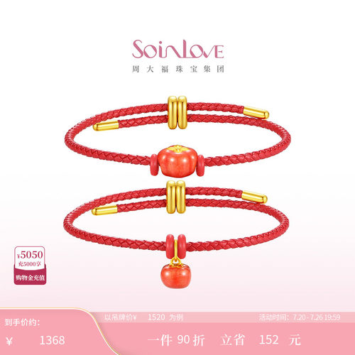 周大福SOINLOVE黄金转运珠