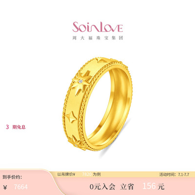 周大福SOINLOVE MUSE缪斯系列星芒足金黄金镶钻石戒指
