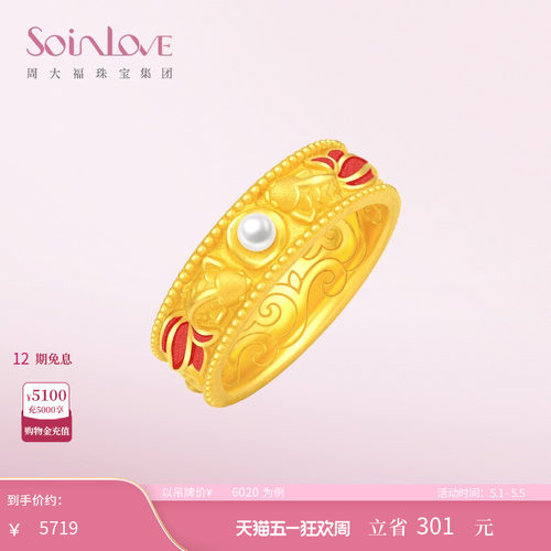 周大福SOINLOVE 双鱼戏珠锦鲤黄金珍珠戒指女VR1289生日礼物