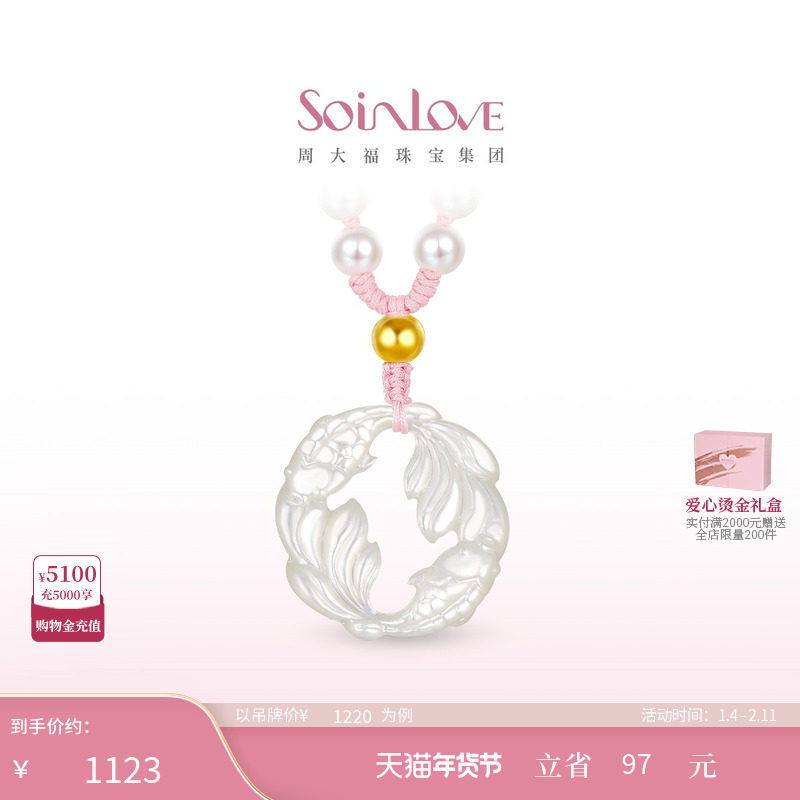 周大福SOINLOVE 锦鲤双鱼佩黄金白贝平安扣珍珠项链生日礼物,珠宝/钻石/翡翠,黄金镶珍珠项链,淘宝优惠券,粉丝福利购,淘宝优惠卷