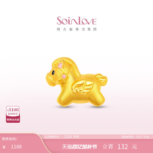 周大福SOINLOVE黄金转运珠