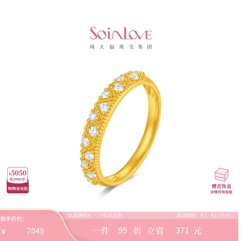 周大福SOINLOVE 缪斯系列星途足金黄金镶钻戒指 VRU170图片