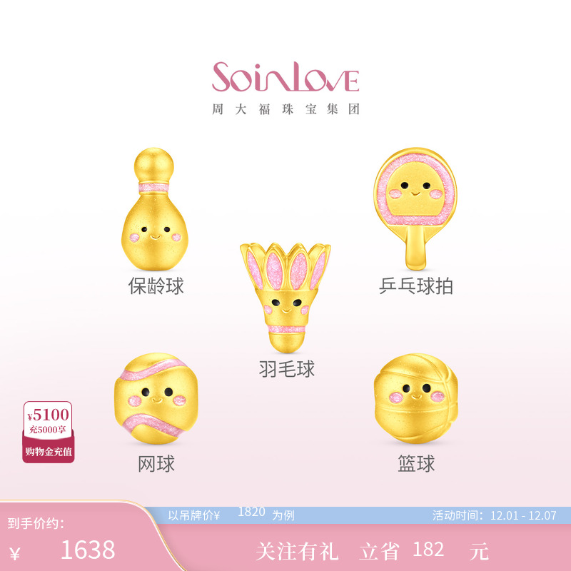 周大福SOINLOVE黄金转运珠