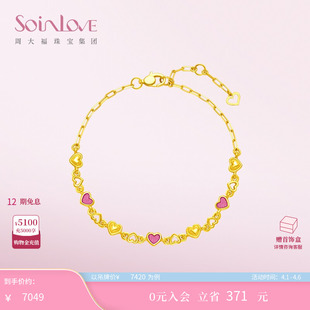 周大福SOINLOVE「宝藏女孩」爱心满心黄金足金手链生日礼物