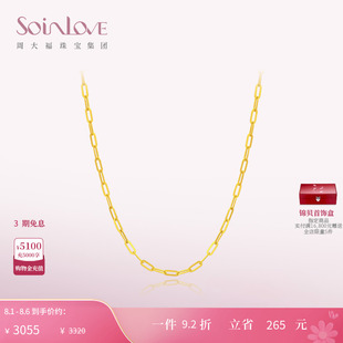 周大福SOINLOVE「愛蜜金」黃金項鏈 足金鎖骨鏈素鏈女VR768