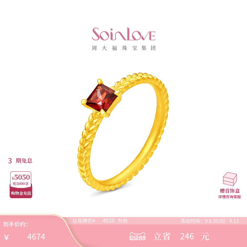 周大福SOINLOVE 宝藏女孩复古红麦穗足金黄金石榴石戒指 VRV37图片