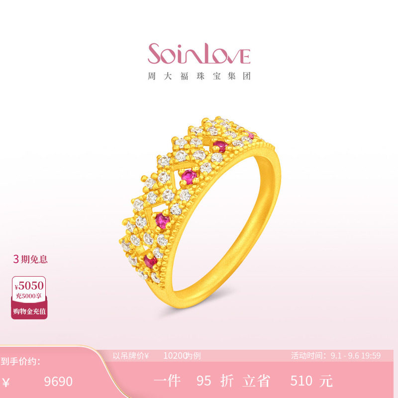 周大福SOINLOVE 缪斯系列皇冠黄金镶钻红宝石戒指 VRV1652图片