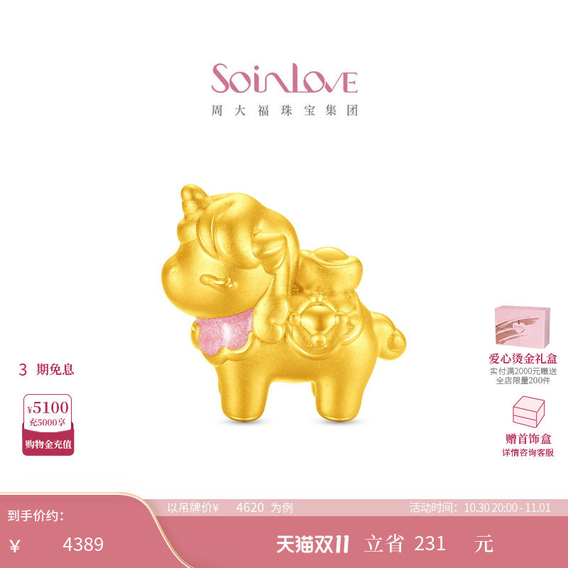周大福SOINLOVE 萌宠套系马上有钱生肖马黄金足金摆件