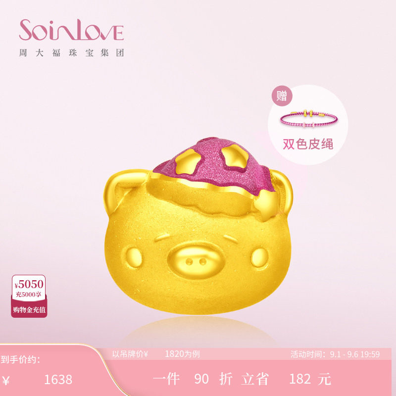 周大福SOINLOVE黄金转运珠图片