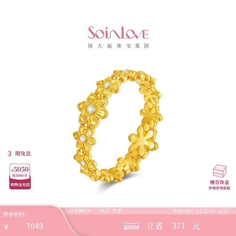 周大福SOINLOVE 缪斯系列天鹅绒足金黄金镶钻戒指VRU160图片