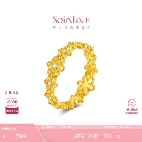 周大福SOINLOVE 缪斯系列天鹅绒足金黄金镶钻戒指VRU160