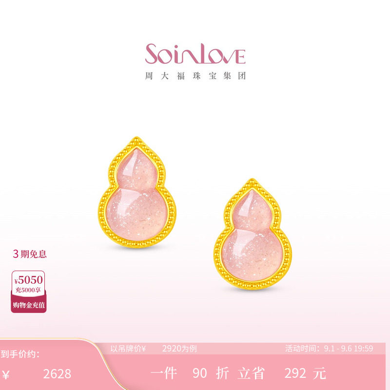 周大福SOINLOVE黄金耳钉图片