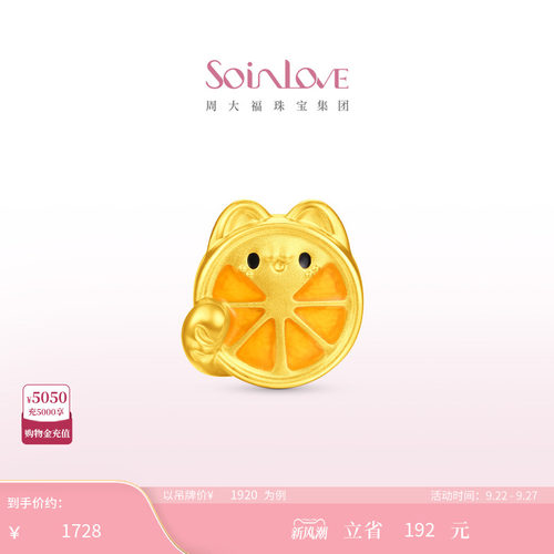 周大福SOINLOVE黄金转运珠
