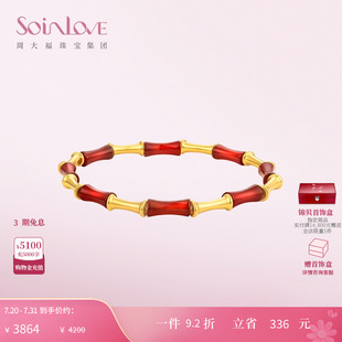 周大福SOINLOVE蜜粉金十里紅妝竹節黃金紅玉髓手鏈生日禮物