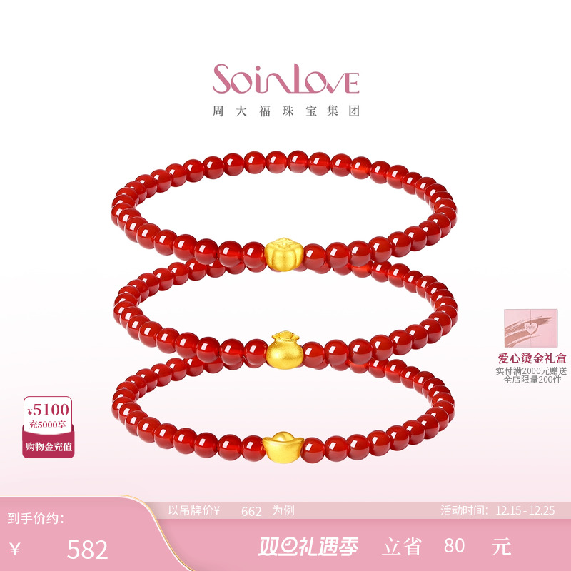 生日礼物红玉髓黄金手链