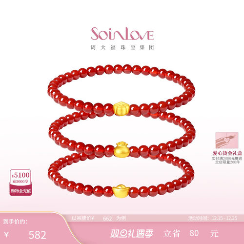 生日礼物红玉髓黄金手链