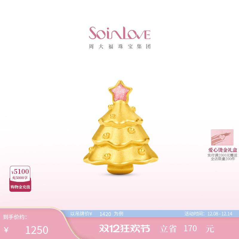 周大福SOINLOVE黄金转运珠