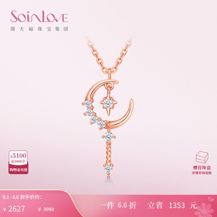 周大福SOINLOVE「仙女星」仙女棒18K金鉆石項鏈女生日禮物