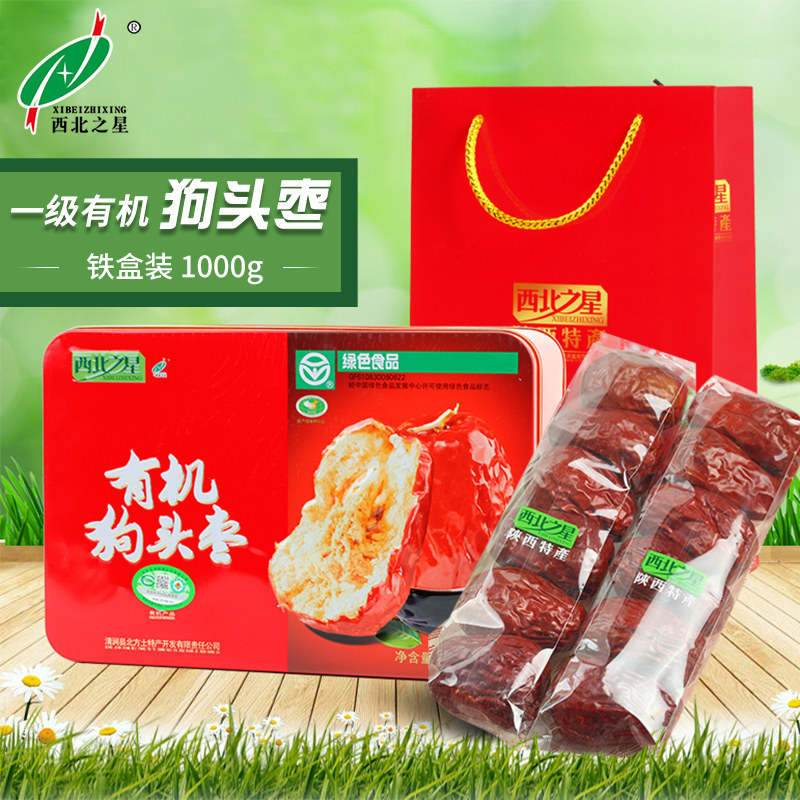 西北之星红枣 陕西枣特产一级狗头枣1000g枣独立包装零食礼盒枣子