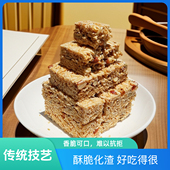 泸州传统手工小吃米花酥糖糕点小时候米花糖炒米糖花生瓜子仁零食