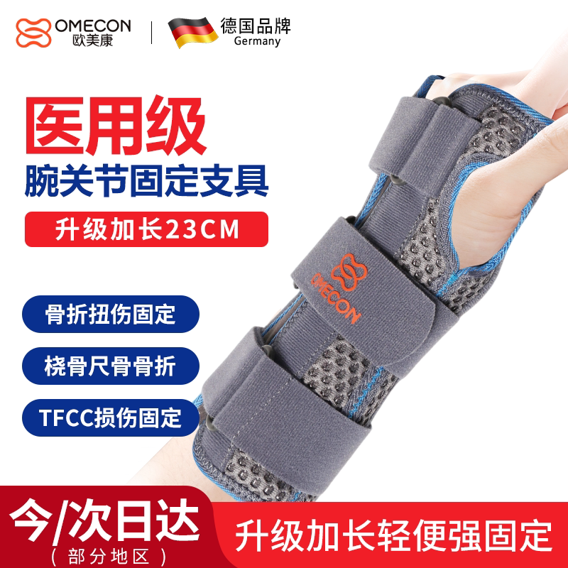 护腕手腕腱鞘炎腕关节固定支具骨折损伤护具手指tfcc专用护套男女