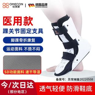 医用踝关节固定支具跖骨脚趾骨折脚踝扭伤韧带护踝足托护具
