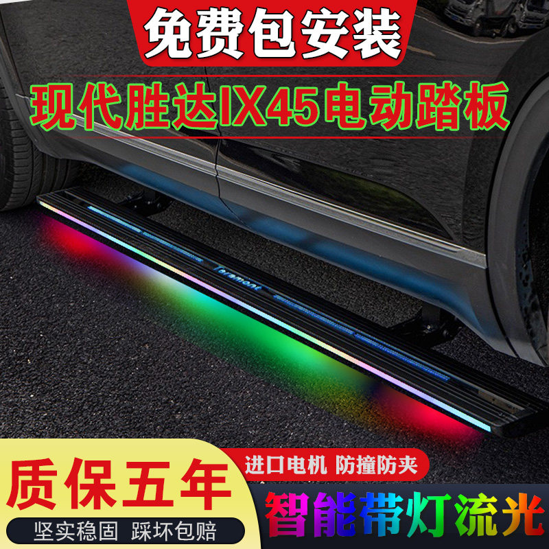 现代胜达改装专用电动踏板图片