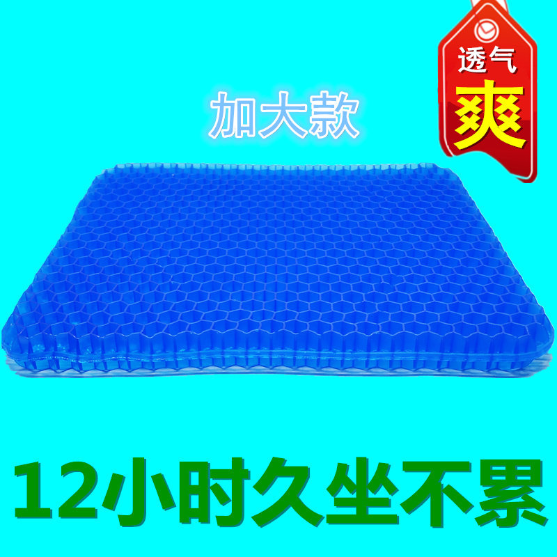 夏天冰垫鸡蛋坐垫蜂窝软垫轮椅防褥疮透气凝胶座垫服装厂员工椅垫|msdalam kategori rumah harian, Fan/kipas mini/Fitting/pad ais/ais kayu, pad ais - dari Buy2taobao.com untuk memberikan perkhidmatan ejen Taobao profesional membeli