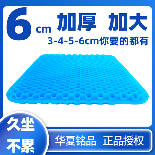 嘉琪推荐透气不闷久坐不累凉坐垫