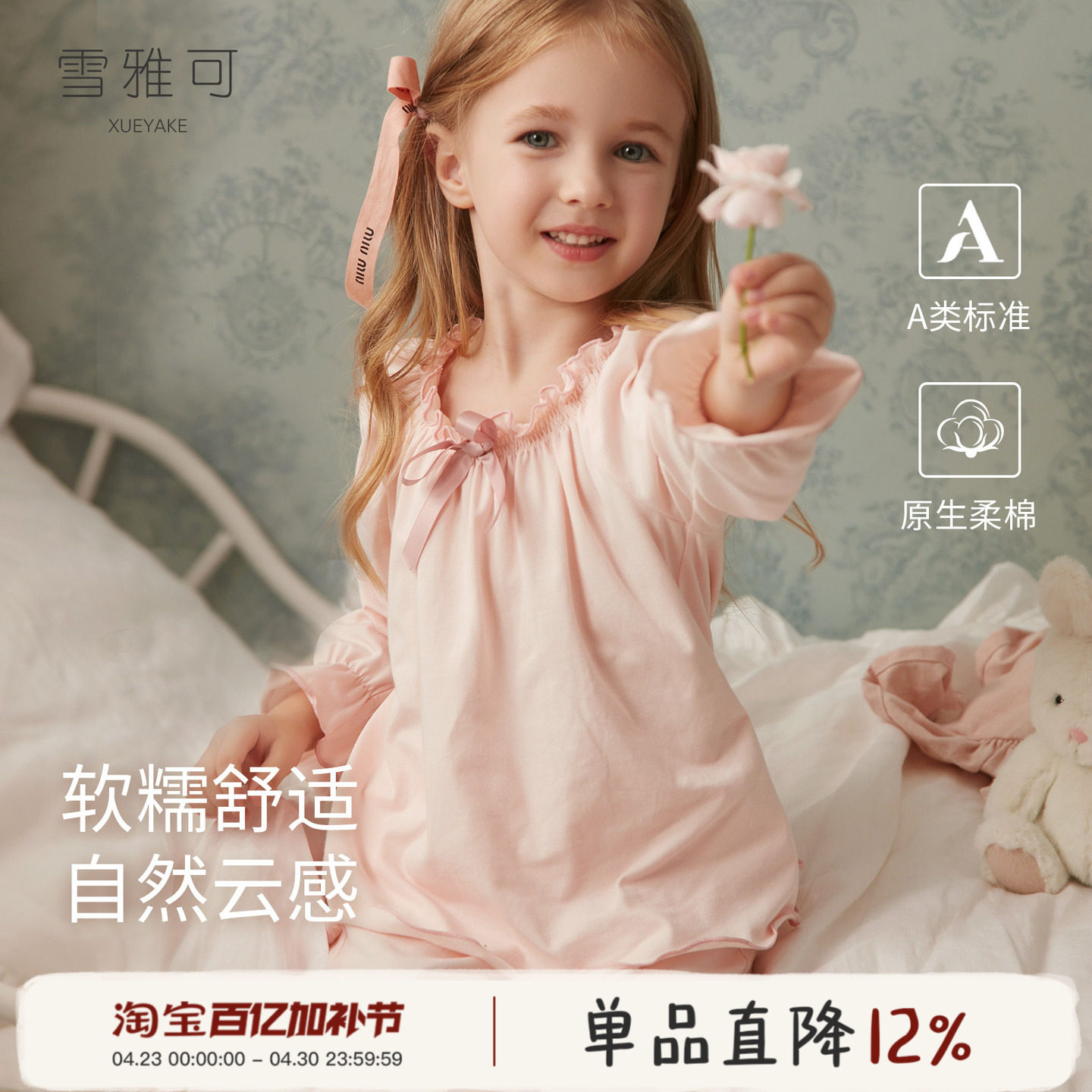 雪雅可儿童睡衣女孩秋装纯棉女童春秋季中大童家居服套装2023新款