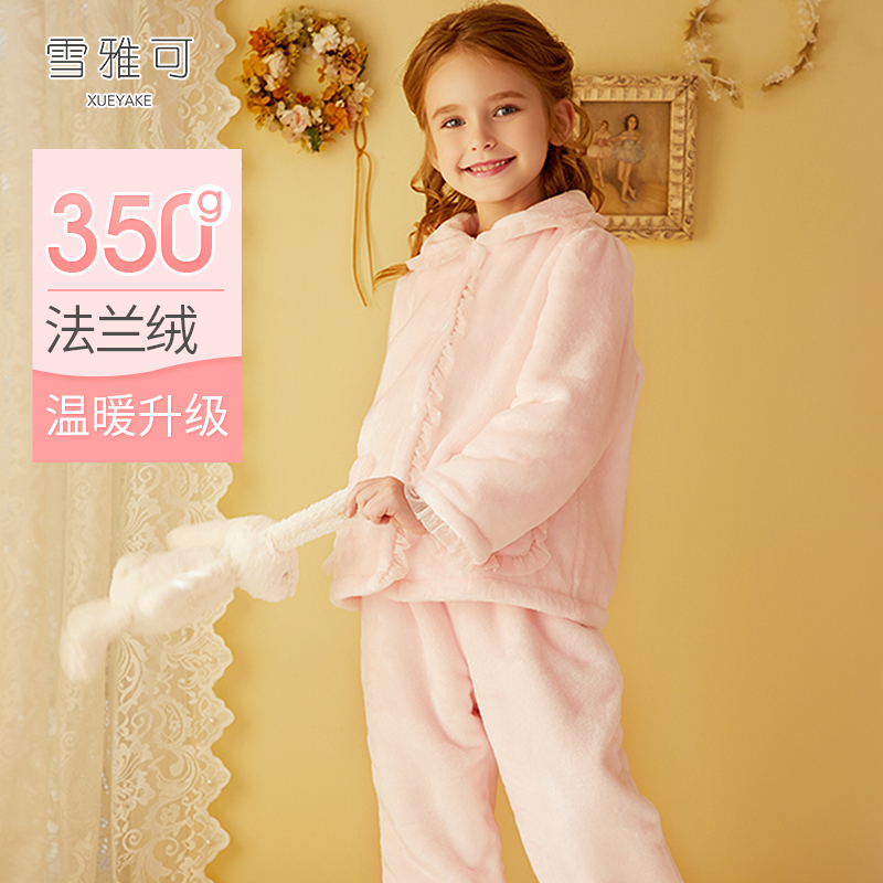 雪雅女童冬季珊瑚绒家居服