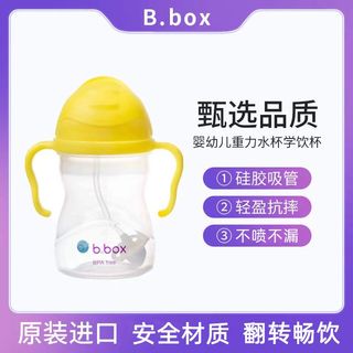 bbox吸管杯三代重力球水杯bbox婴儿学饮杯吸嘴替换黄金杯ppsu防呛