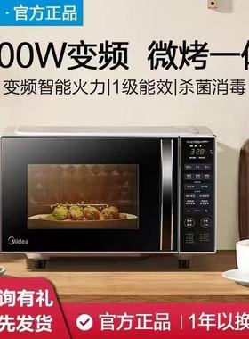 美的PC20W3变频智能微波炉烤箱家用小型光波炉加热解冻微烤一体机