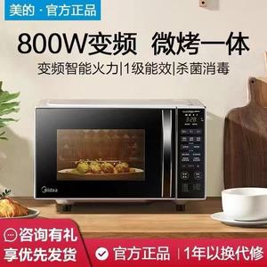 美的PC20W3变频智能微波炉烤箱家用小型光波炉加热解冻微烤一体机