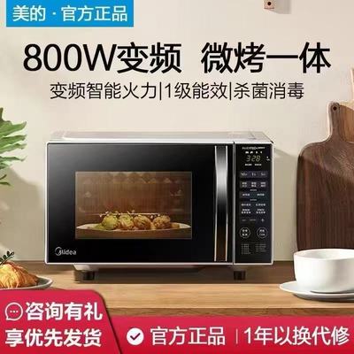 美的PC20W3变频智能微波炉烤箱家用小型光波炉加热解冻微烤一体机