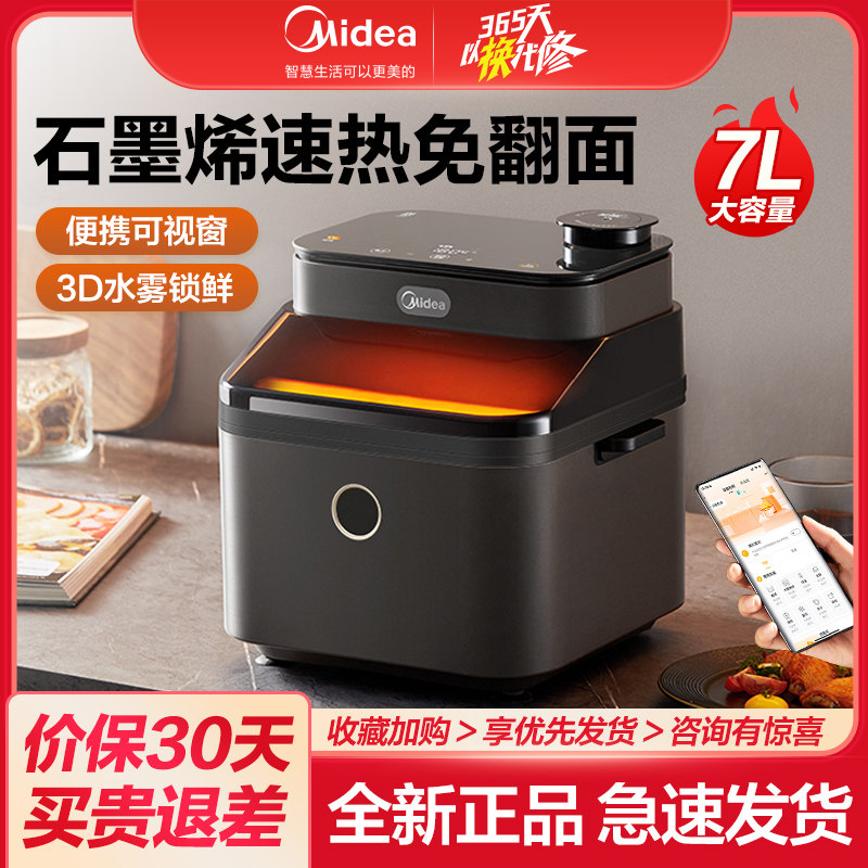 美的超嫩力可视化空气炸锅免翻面