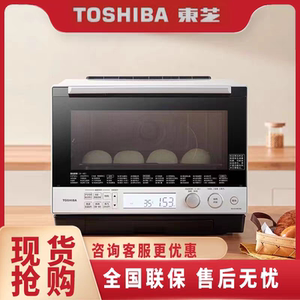 Toshiba/东芝 ER-VD100CNW微蒸烤一体机家用变频微波炉烤箱30L