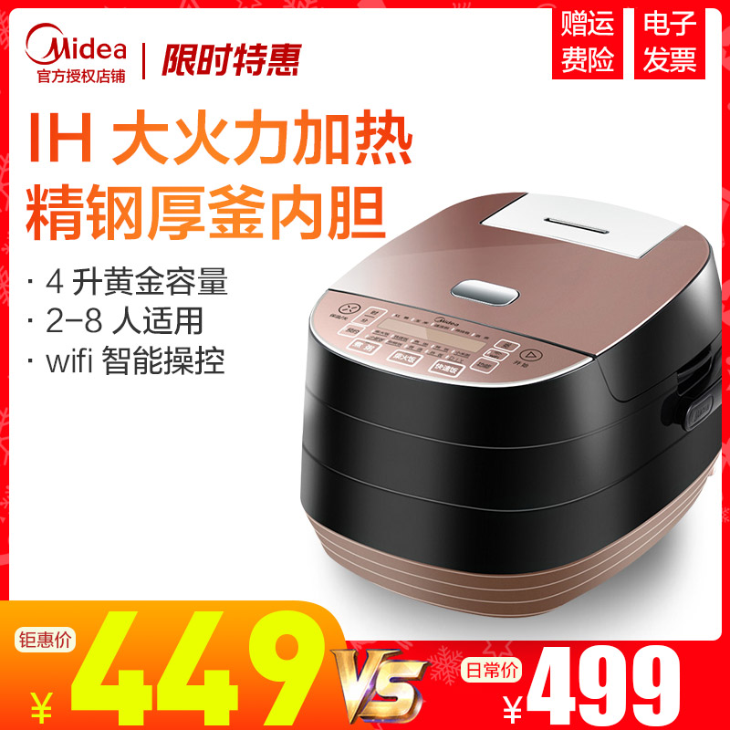Midea/美的WFZ4023XM智能电饭锅4升IH加热家用大容量WIFI饭煲6人5|msdalam kategori peralatan dapur, nasi elektrik jenis periuk periuk, Rice cooker - dari Buy2taobao.com untuk memberikan perkhidmatan ejen Taobao profesional membeli