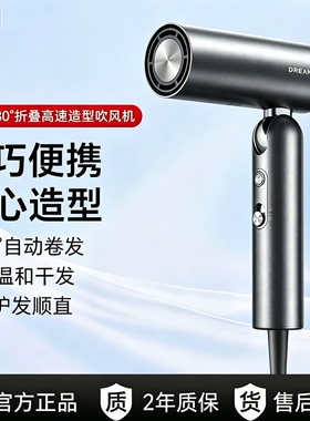 【春晚品牌】追觅P10pure便携电吹风机折叠负离子护发高效干发