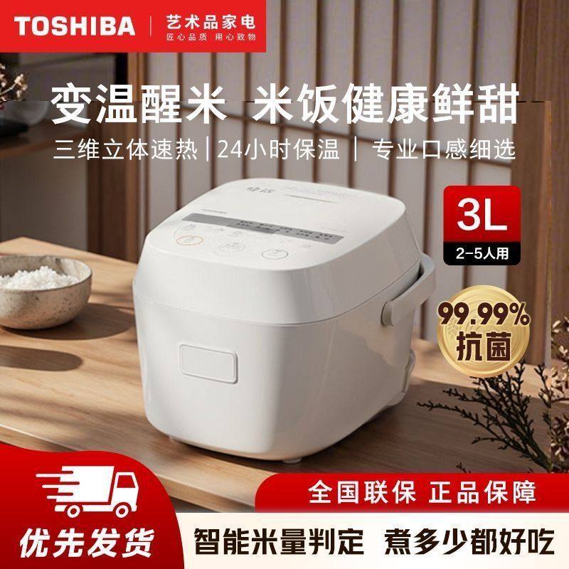 东芝2-6人电饭煲健康酵活三维全域加热智能电饭煲 RC-10DHUC