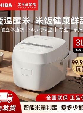 东芝2-6人电饭煲健康酵活三维全域加热智能电饭煲 RC-10DHUC