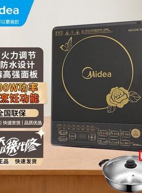 Midea/美的HK2002电磁炉家用饭店餐馆火锅按键式电磁灶大火力防水