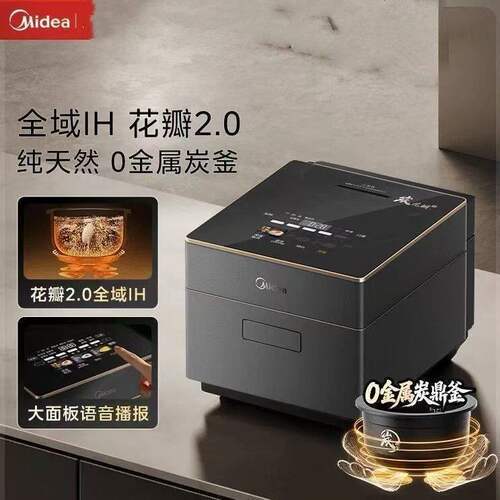 Midea/美的 MB-30M9C美的电饭煲家用2.0全域IH电磁0金属炭釜饭锅
