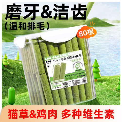 猫草棒猫咪零食磨牙棒冻干去化毛球排毛幼成猫猫草粒洁齿宠物零食